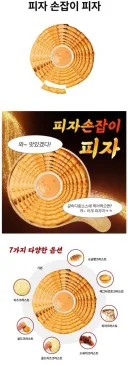 은근 호불호 갈리는 피자