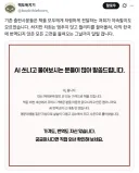 AI 번역 숨기고 서비스했던 플랫폼 서비스 종료.jpg