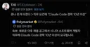 지원 조건 : 클로드 코드 10년 이상 사용