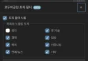 토픽필터 첫인상