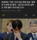 (축구) 일본 : 앞으로 외국인 감독도 국회 불러 사과시킬건가