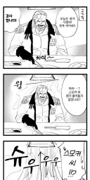 원피스 스모커가 못 먹는다는 음식