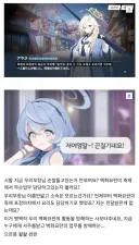 블루아카]백화요란에 필요했던 인재