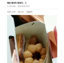 짬처리 당한 디시인.jpg