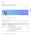 울티마 공지떴네