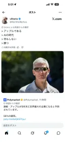 근데 애플은 AI 아무것도 안했는데 왜 시총1위됨?