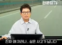 한문철) 진짜 왜저러나 싶은 사고. gif