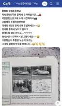 불법주차 하고 과태료 받으니 억울한 경주맘