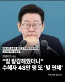 "빚 탕감 해줬더니" 수혜자 48만명 또 '빚 연체'