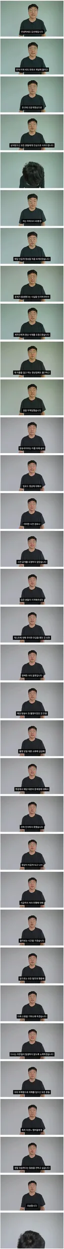 오피셜] 김선태 사과문 전문.jpg