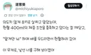 8kg 살찌고 말았는데, 헌혈 400ml의 체중 조건을 충족하고 있다는 걸 깨달았어.twt