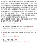 귀신본 댓글 소름