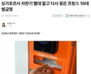 자판기 빨대 핥고 다시 꽂아둔 10대 벌금형.JPG