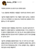 성인지 강사 "누군가 성범죄 재판받더라도 무죄로 추정해야 한다"