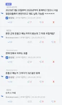 카이지) 일일외출록은 재미있는데 카이지 본편은 지금 연재 어디까지 갔냐고?