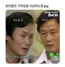 누가봐도 가족인데 서로를 의심하는 두 사람.jpg