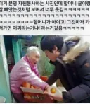 ??: 아이고 동네사람들 이놈좀 보소