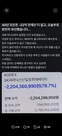 레버리지 -22억 본좌