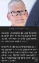 美 의원들, 애플에 '중국 메모리 사용 말라' 서한