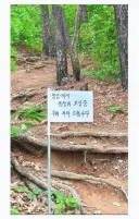 무개념 등산 모임