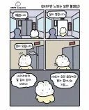 의외로 있다고 하는 엘레베이터 불쾌감