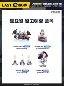 라오 굿즈보다 3번놀람