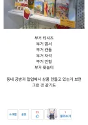 저격)얘는 관리자 부계라도 됨?