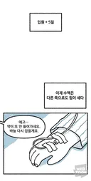 극심한 복통으로 응급입원했는데 2주째 의사가 코빼기도 안 비침
