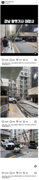 발레파킹 대참사