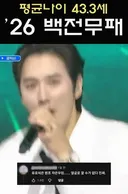 영포티의 기준을 박살내 버린 가수