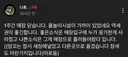 물난리난 파충류 유튜버 다흑