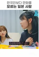 너의 이름을 안 본 일본인 실존.jpg