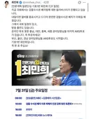 최민희 sns
