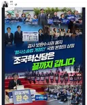 조국 연구원장 페이스북