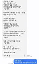 저도 오늘은 임미애 문자오네요.