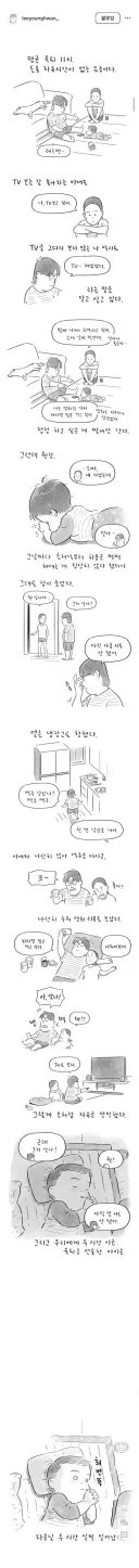 대출의 위험성을 알려 주는 만화