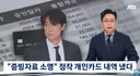홍명보 법인카드 해명 수준 ㄷㄷㄷjpg