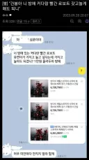 갠적으로 가장 혐오주작글들 중에 제일 짜쳤던 주작 글