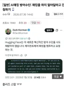 극도로 빠르게 발전하고 있는 AI 해킹 방어수단