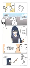 블루아카)10년 전으로 타임슬립한 센세