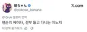 파파라치 찍힌 두 일본 남자 연예인의 차이