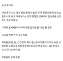 남자에 비해 여자가 돈을 모으기 힘든 구조라는 여초 커뮤 유저