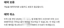호텔 체인 최저가 보장제 주의점