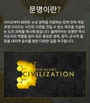 문명7 새로운 지도자 이순신 공개