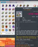 [마감] ㅂㅌ 간식줄(추천, 주사위))메생 역대급 운빨데이