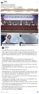 최민희 : 조승래 전총장의 팩트체크.jpg