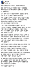 빅초이 <박정희 찬양하는 김민석이 가장 반명아닌가?>