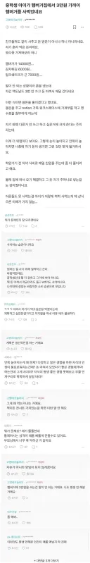 베스트에서 보인 이 짤, 애가 3만 원 짜리 버거 사먹었다는 거…