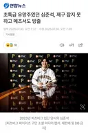 MLB 초특급 유망주였던 심준석 메츠에서도 방출