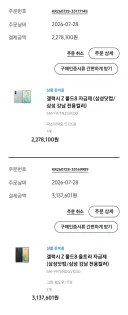 이번에 엄마 폰이랑 내 폰이랑 바꾸려고 폴드 주문함